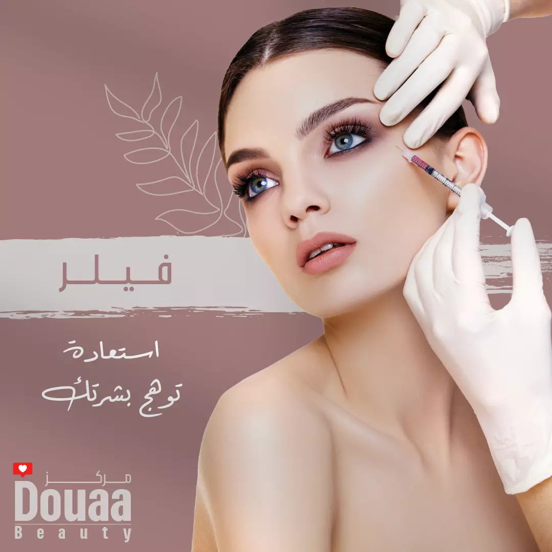 Douaa Beauty