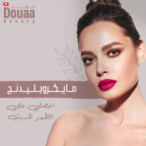 Douaa Beauty