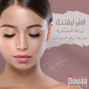Douaa Beauty