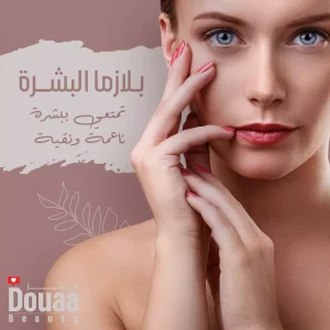 Douaa Beauty