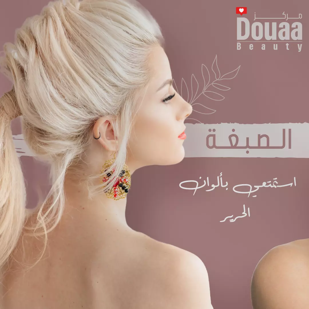 Douaa Beauty
