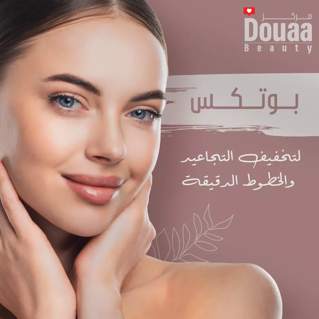 Douaa Beauty