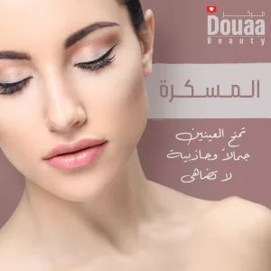 Douaa Beauty