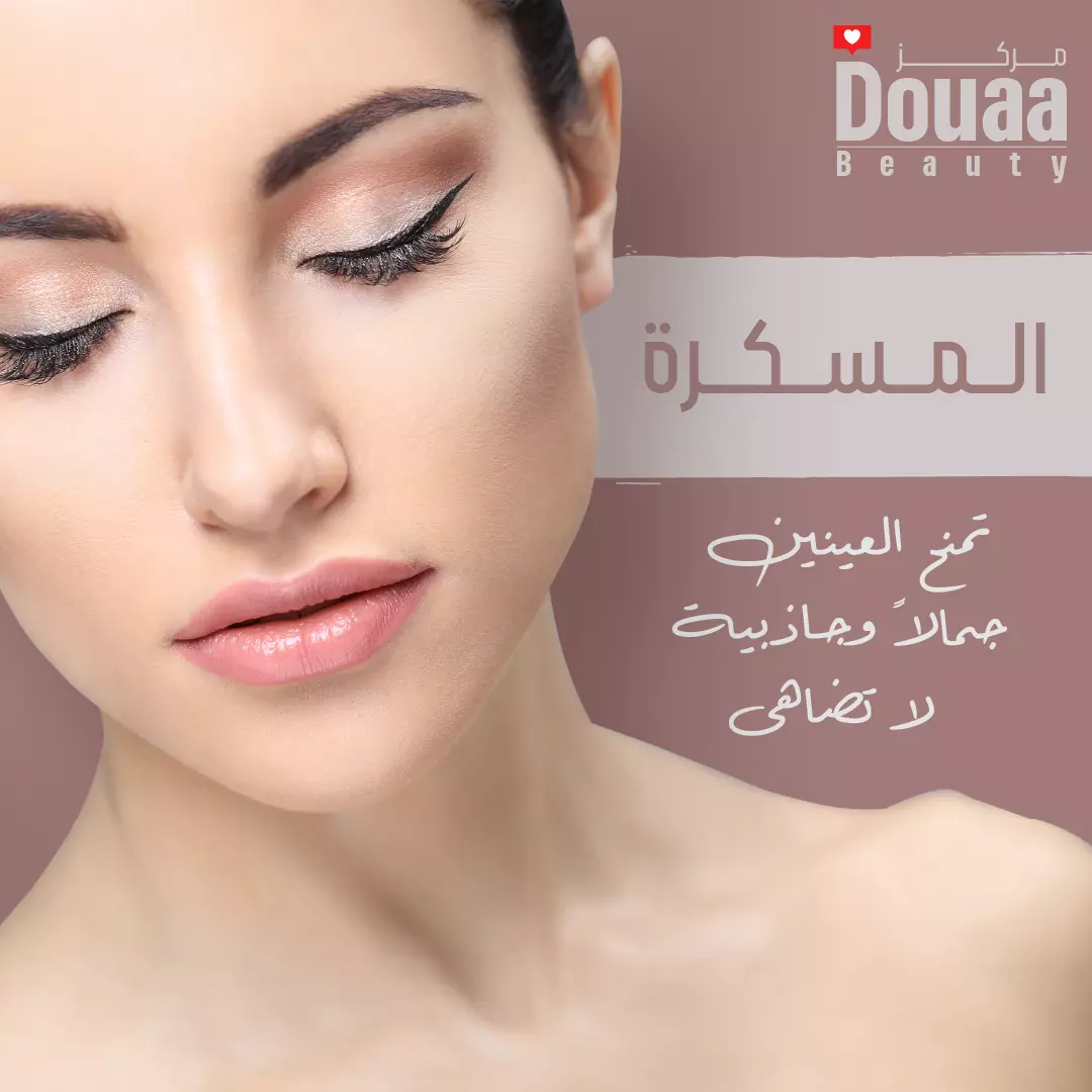 Douaa Beauty