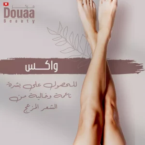 Douaa Beauty