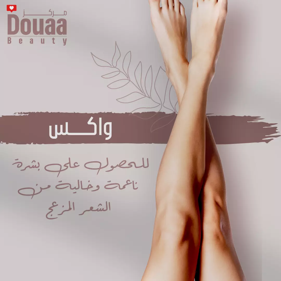 Douaa Beauty