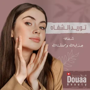 Douaa Beauty