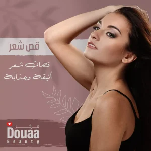 Douaa Beauty
