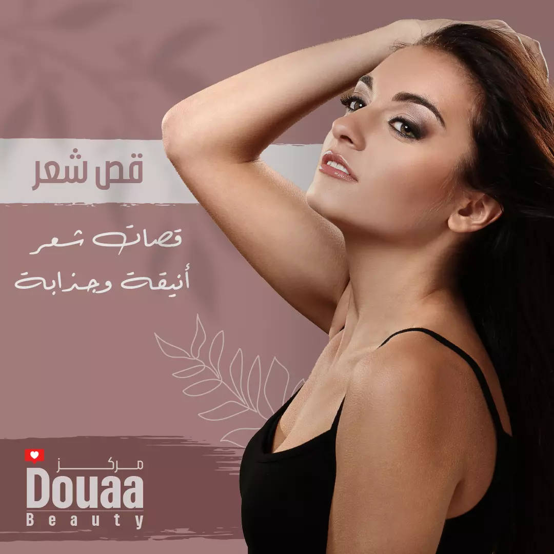 Douaa Beauty