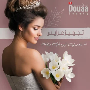 Douaa Beauty