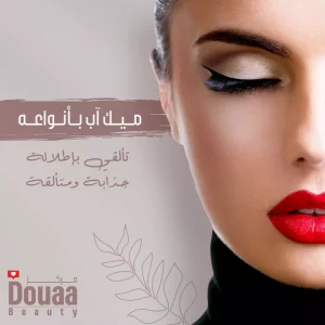 Douaa Beauty