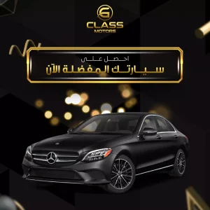 G Class Motors