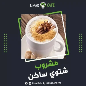 Limar Cafe