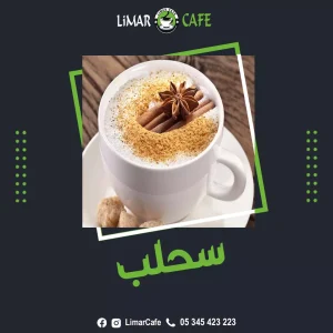Limar Cafe