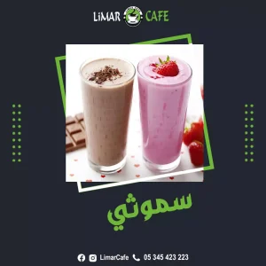 Limar Cafe