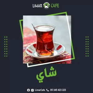 Limar Cafe