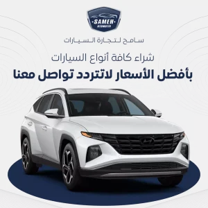 Sameh otomotiv