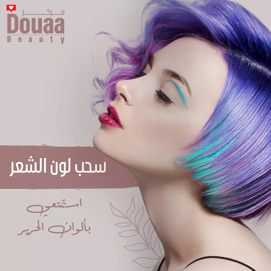 Douaa Beauty